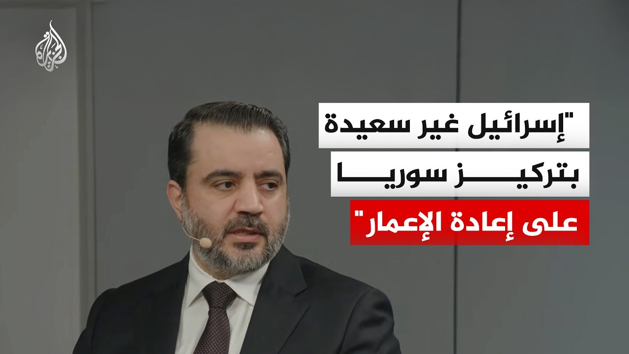 وزير الخارجية السوري: صبرنا الاستراتيجي دفع إسرائيل لطاولة المفاوضات لوقف الاعتداءات
