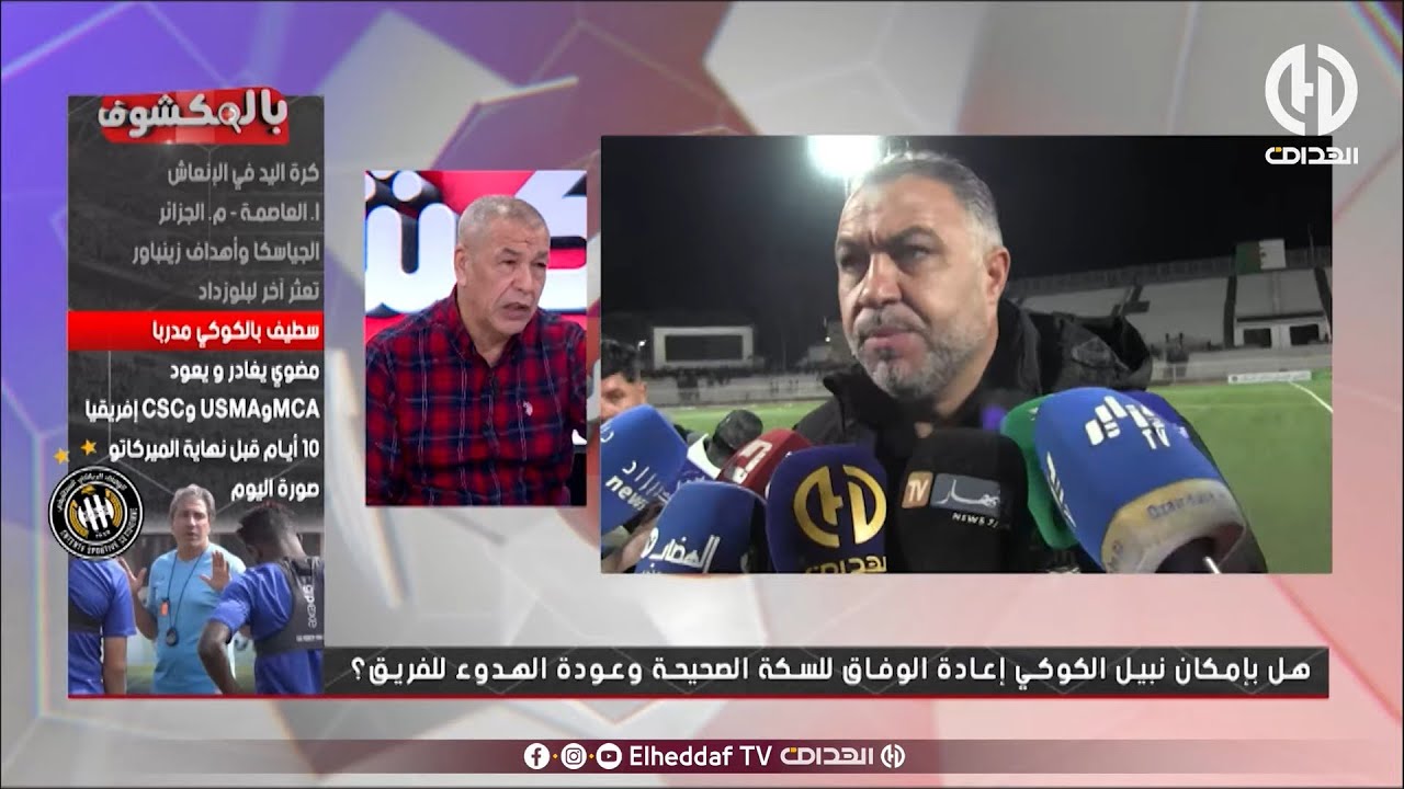 تخلطت في بلاطو بالمكشوف بعد إقالة بن دريس من تدريب وفاق سطيف
