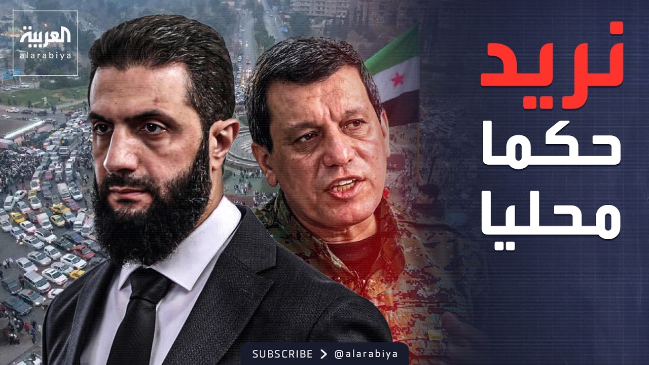 خارج الصندوق | مظلوم عبدي: نريد حكما محليا تحت أي مسمى
