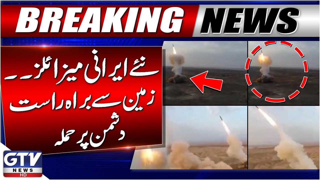 Iran Launches New Ground-Hugging Missiles | Missiles Fired Directly From Underground | Breaking News
