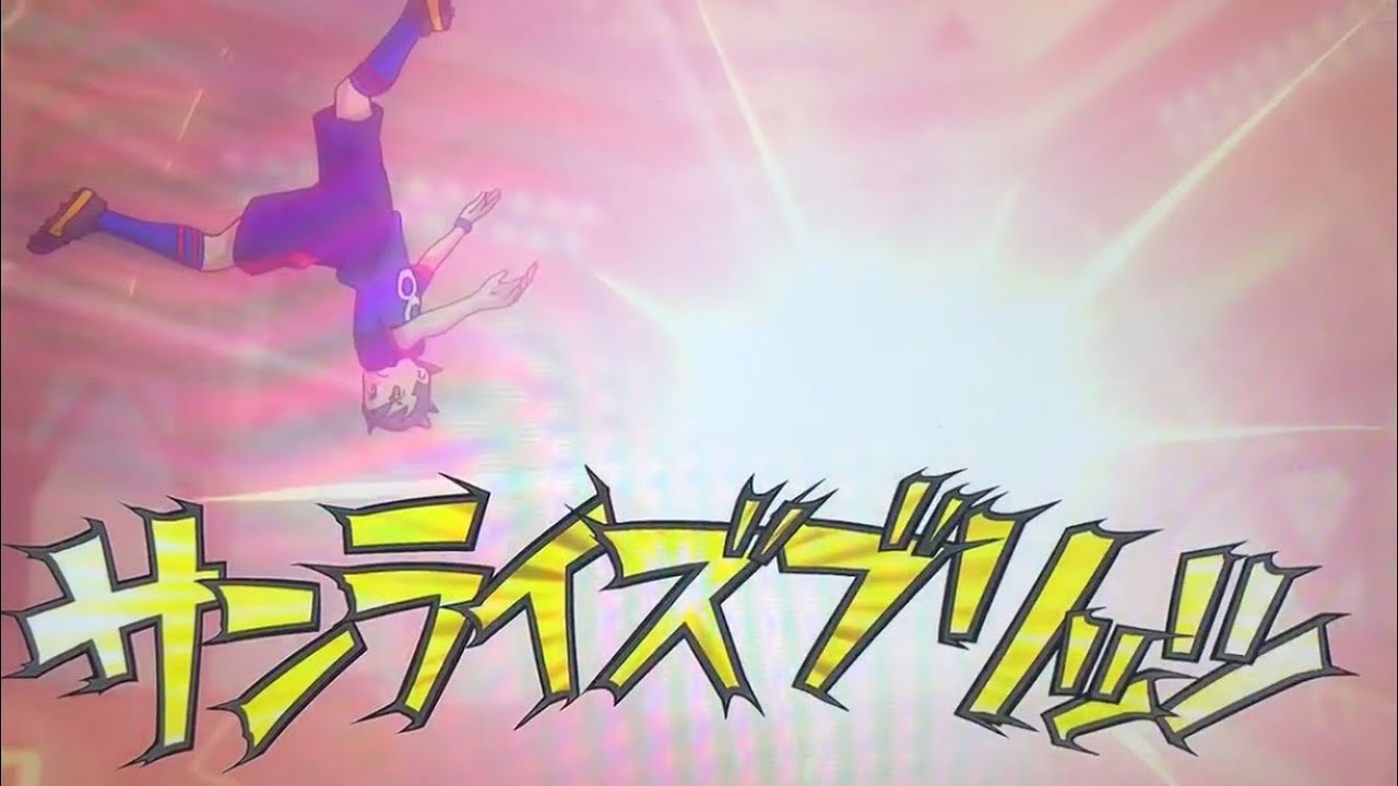 明日人の新必殺技サンライズブリッツVS真実の大口