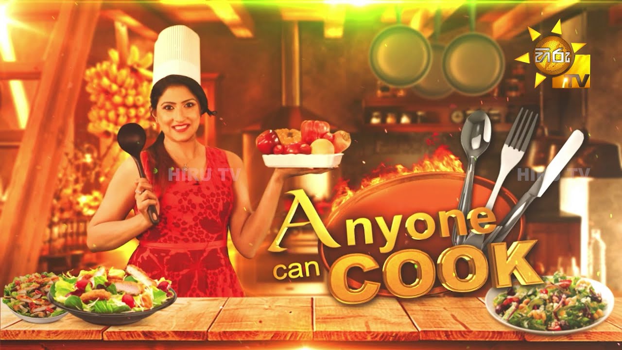 ANY ONE CAN COOK | Episode - 16 | 2024-09-01 | Hiru TV