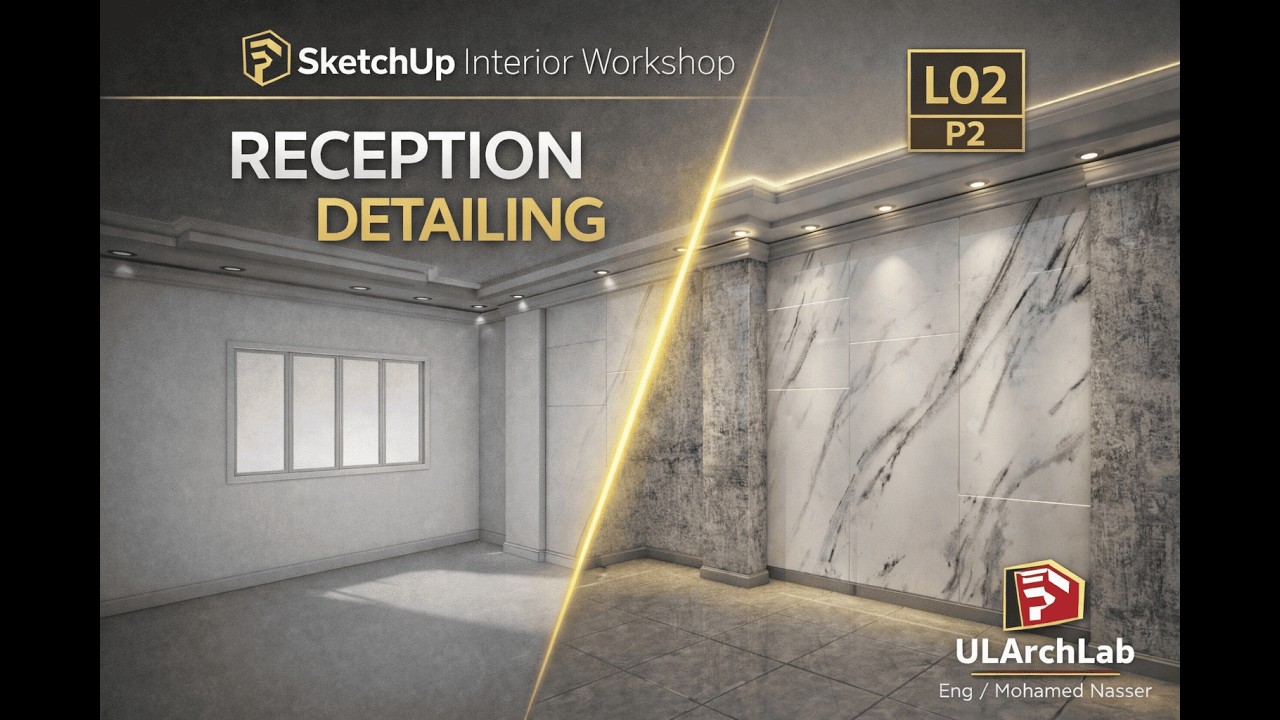 Sketchup Interior workshop 1_L2-P2-1 (reception) #updated