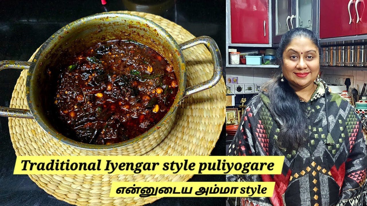 Traditional Iyengar style puliyogare (புளிகாசல்)||#dailyvlog #food #tamil #lunch #love #home #amma 