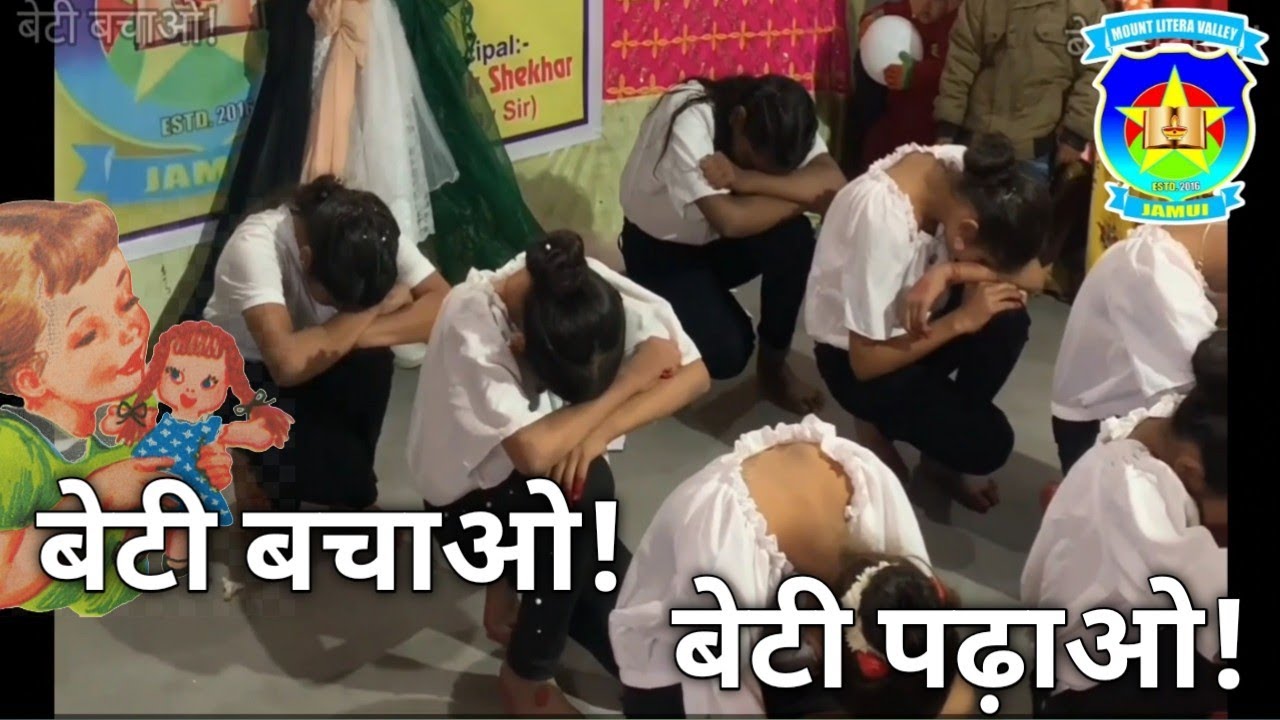 बेटी बचाओ! बेटी पढ़ाओ! ।। Beti bachao Beti padao ।। #mlvps ।।Save daughter, educate daughter.😔