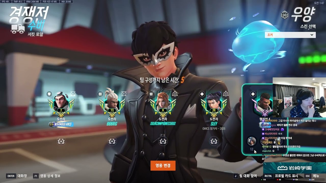 Wuyang - VARREL Sley CHAMP 2 Gameplay | Circuit Royal | Overwatch 2 Season 20 SUP POV