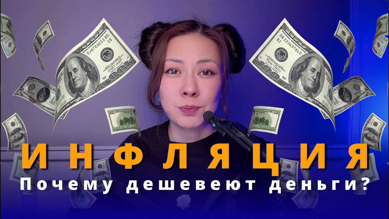 ДЕНЬГИ, ПАТТЕРНЫ И ЖОПА: Что влияет на цену денег?