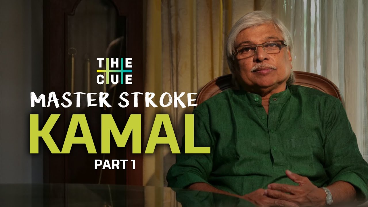 Kamal Interview | Maneesh Narayanan  | THE CUE | MASTER STROKE | PART 1