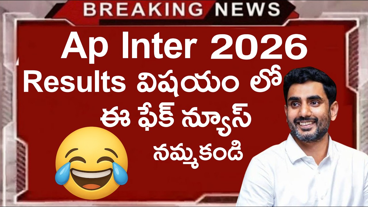 ap Inter Results 2026 Alert | ap inter results 2026 Release Date | ap inter results 2026 latest