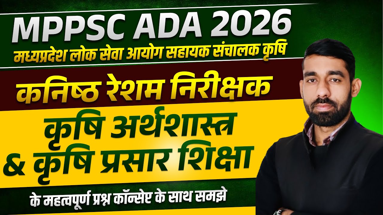 MPPSC ADA Recruitment 2026 | कनिष्ठ रेशम निरीक्षक | फील्ड ऑफिसर  | Top MCQ's | Top PYQ's