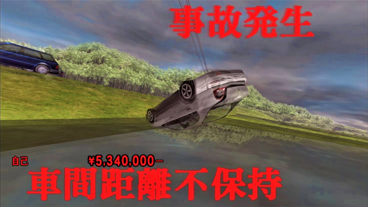 スリルドライブ3 各コース特有の事故スポット THRILL DRIVE3
