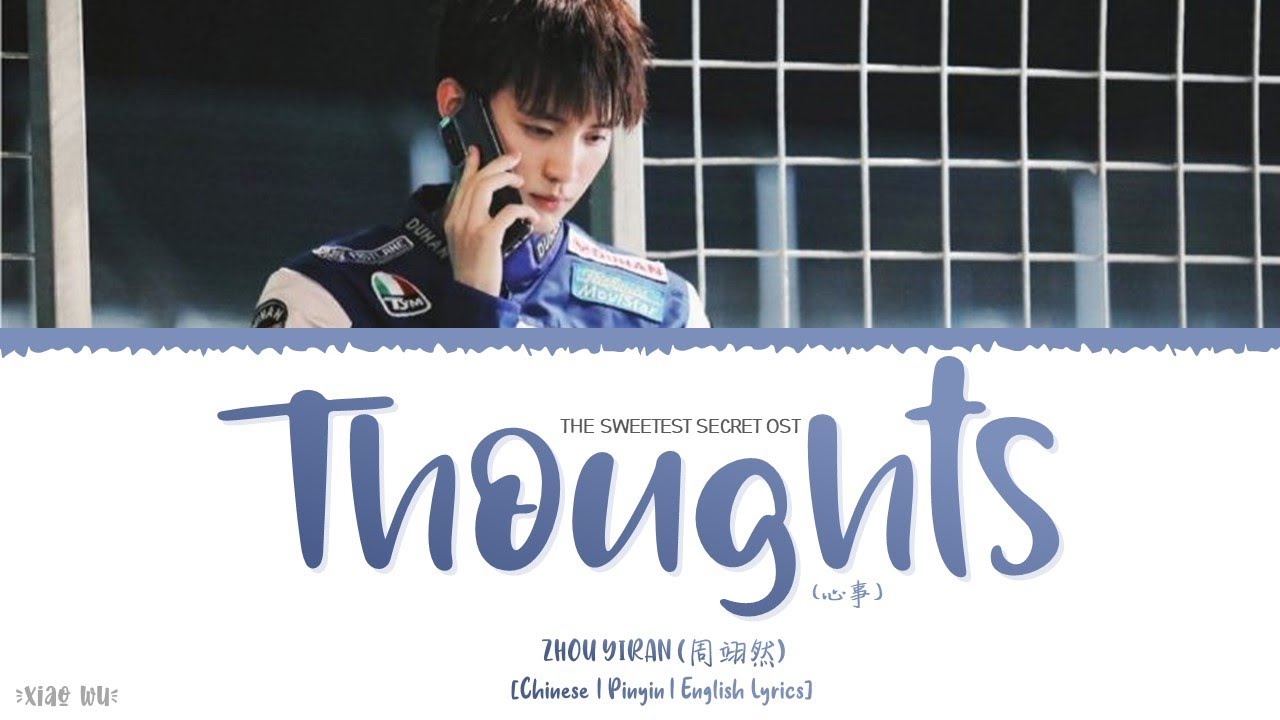Thoughts (心事) - Zhou Yiran (周翊然)《The Sweetest Secret OST》《你是我最甜蜜的心事》Lyrics