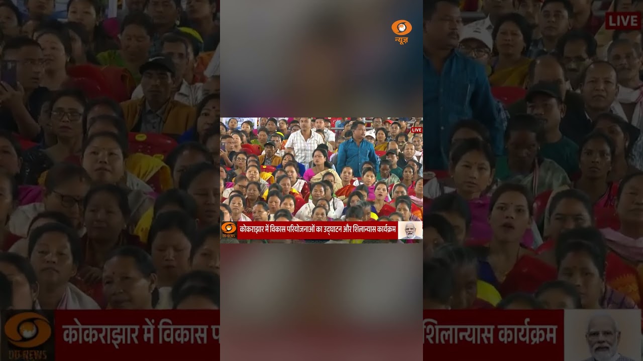 PM Modi laid the foundation stone of road projects worth ₹1,100 crore #kokrajhar #infrastructured...