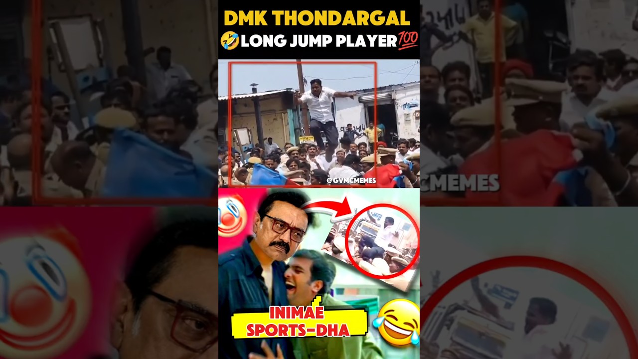 DMK Thondargal 😂 Sports Player 💯 Long Jump 🤣 #dmk #tamilmemes #laughing #stalin #cmvijay
