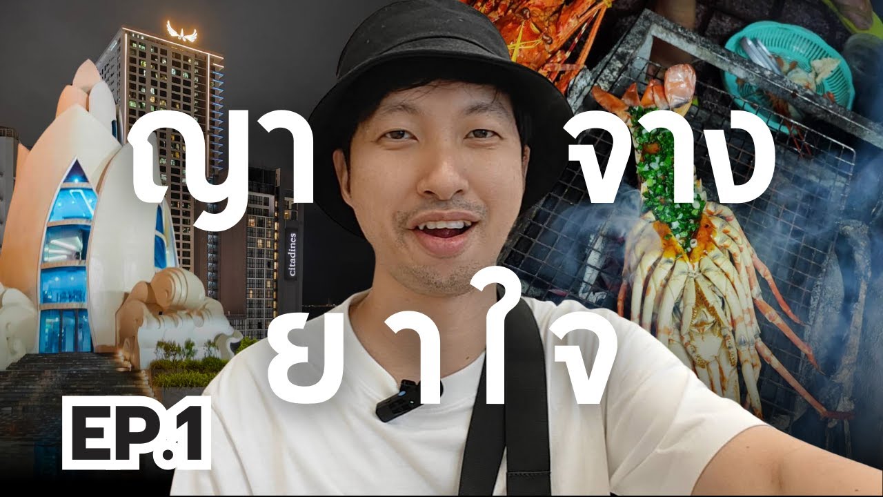 เที่ยว 