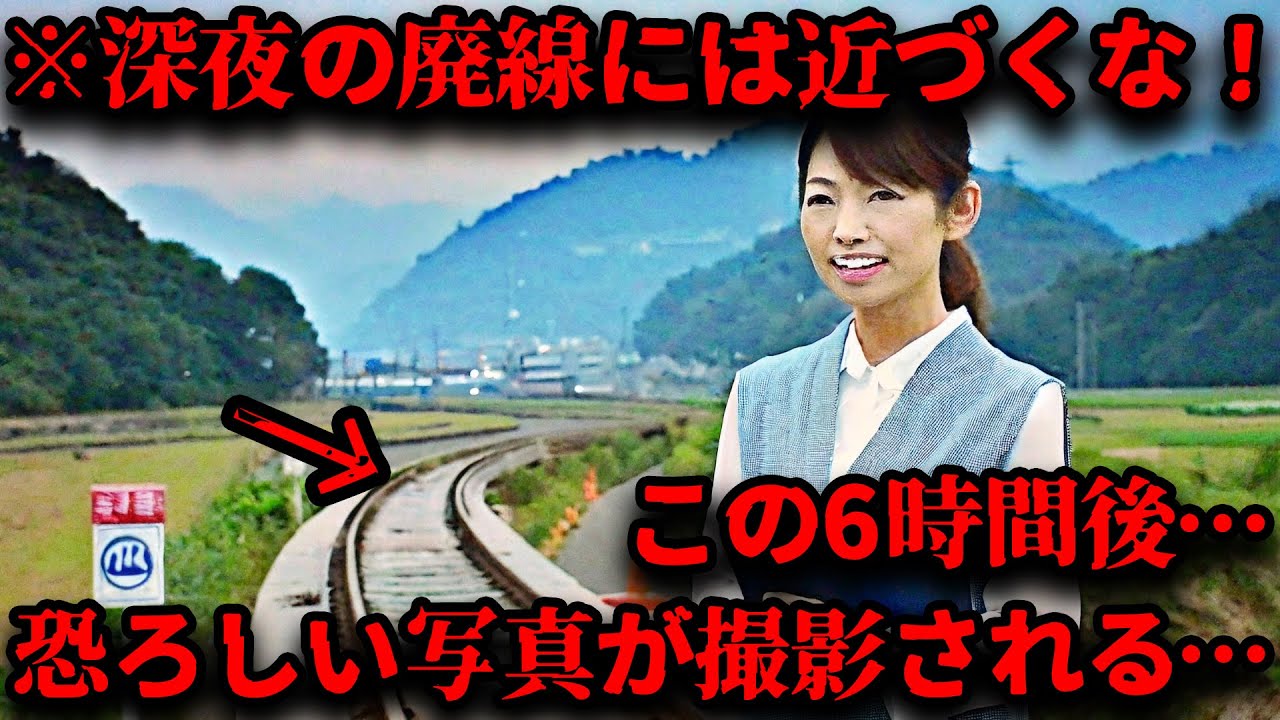 【ゆっくり解説】「深夜の廃線に現れる者たち…」田舎の深夜の廃線に続々と現れる悪霊を収めた写真がヤバすぎる…【霊障注意】
