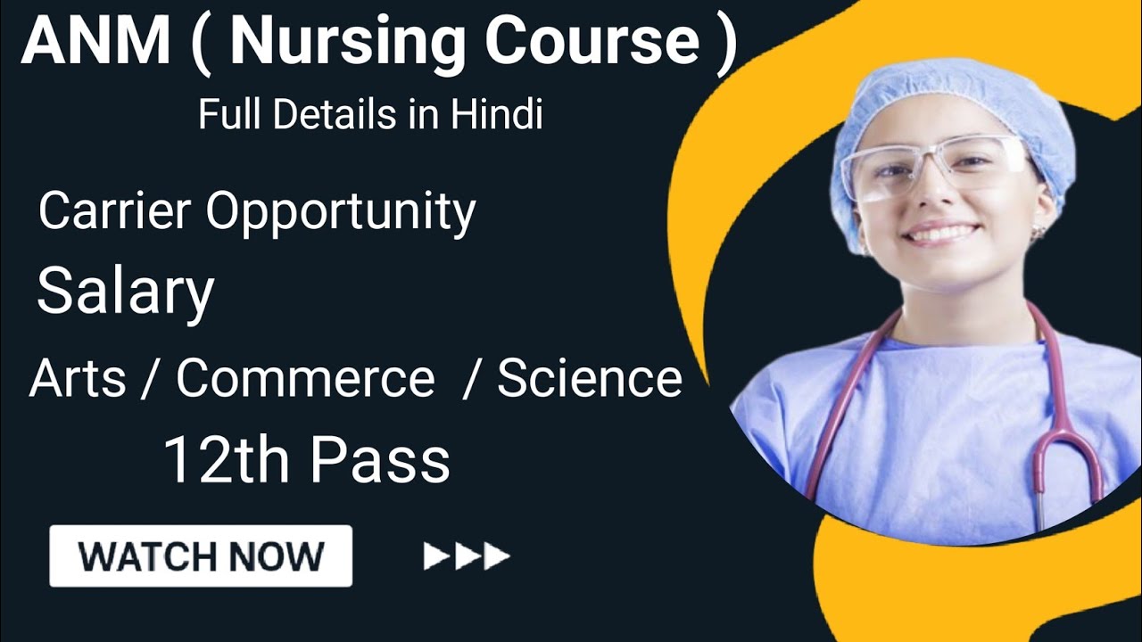 ANM || ANM Course || ANM Salary || ANM Course Fee || Nurse || Nurse Life || Nursing ||
