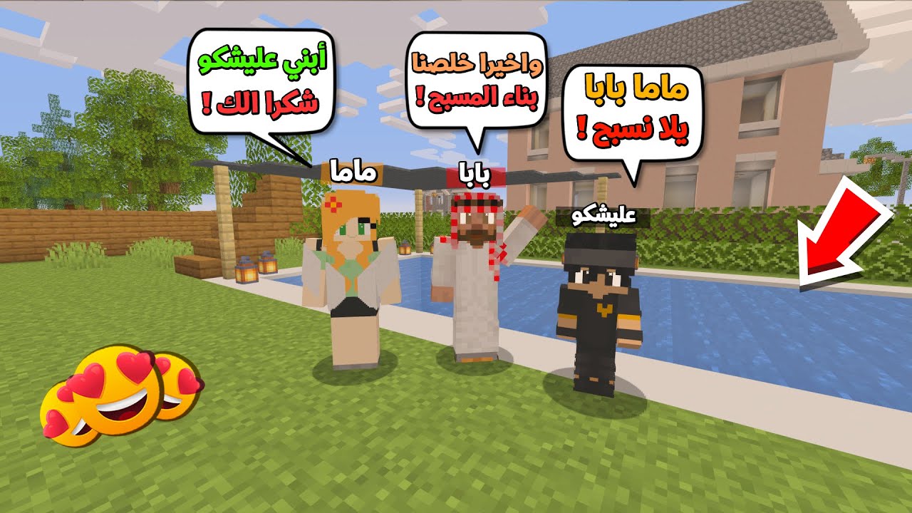 عائلة المتدعبلين #21 بنينا مسبح اني وماما وبابا !!؟ 😨😱