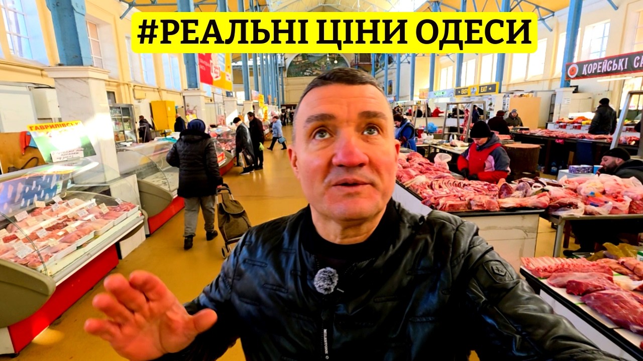 😳 ВИ БАЧИЛИ ЦІНИ НА ПРОДУКТИ ❓ ⚓️ ОДЕСА 🛒 НОВИЙ БАЗАР 🎬 ФІРМОВИЙ ОГЛЯД ВІД САН САНИЧА 📅 06.03.2026