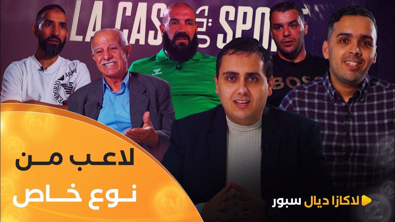 وثائقي فريد من نوعه ، قصص مثيرة و مشوقة مع الإخوة بودي