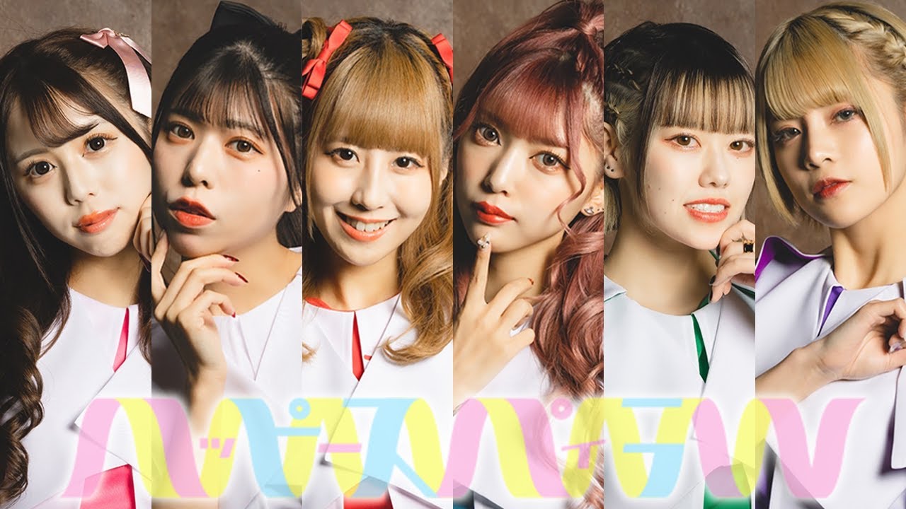 ハッピースパイラル / おこさまぷれ〜と。【MV】