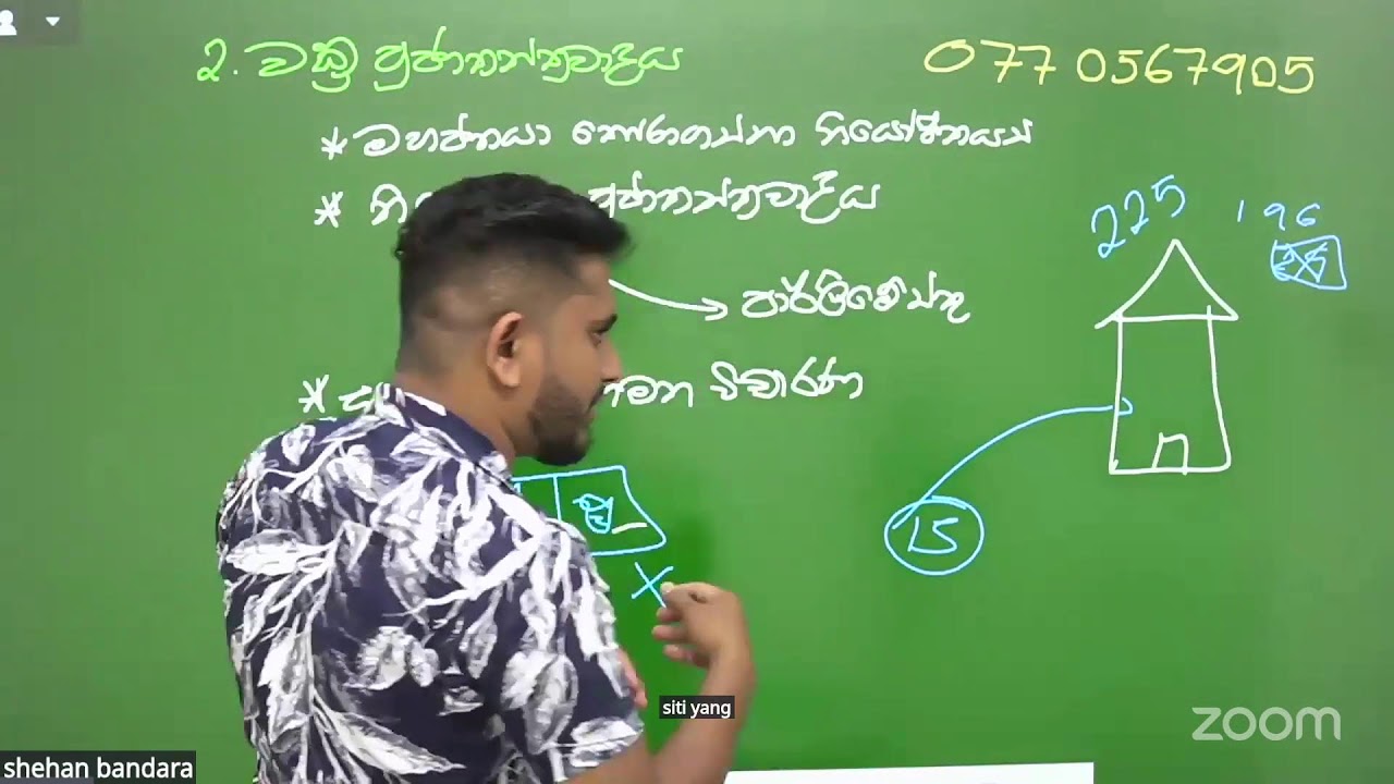 පුරවැසි - 10 වසර - 1 පාඩම - ප්‍රජාතන්ත්‍රවාදී පාලනය ( 1 කොටස )