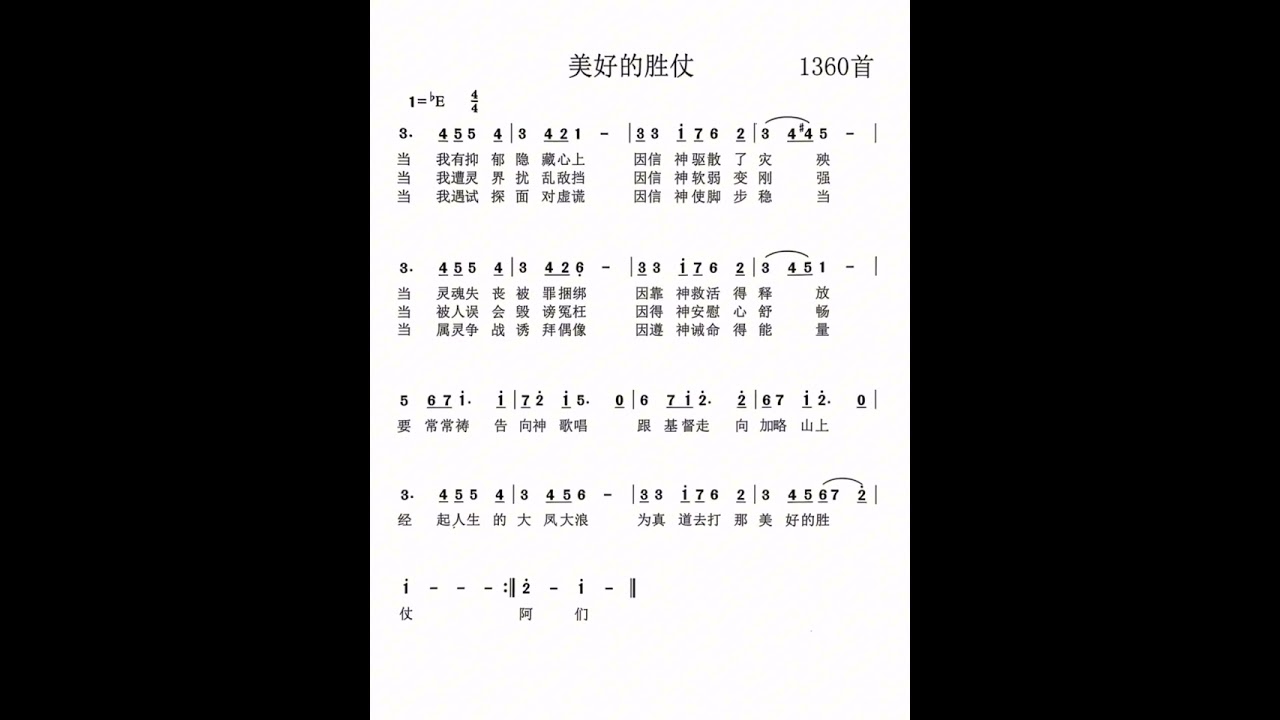 《美好的胜仗》万跃武&丁美健