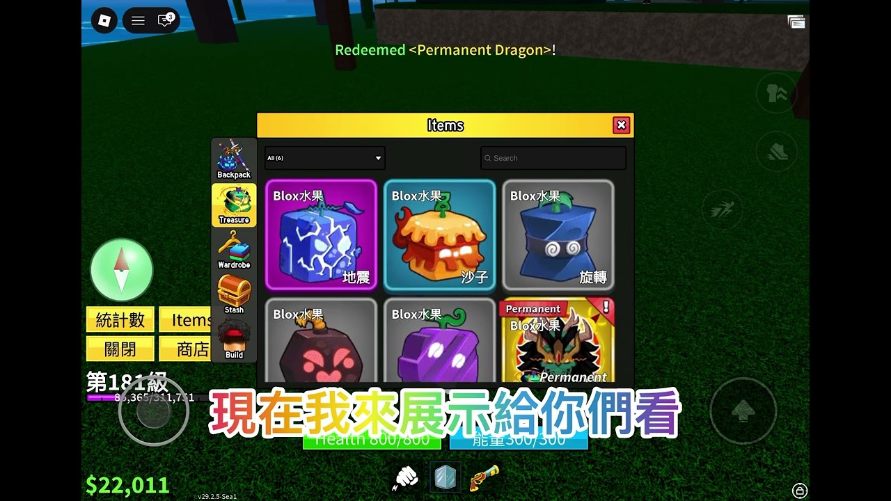 開箱龍果收藏盒代碼