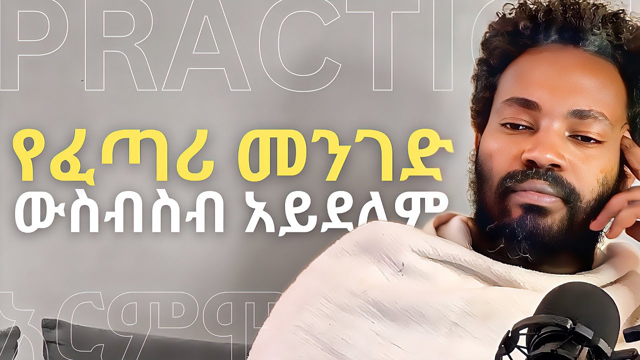 አርምሞ እንዴት እናድርግ ? | በእርጋታ መኖር | CONTEMPLATION STEPS | ይህን ሳደርግ ማልቀስ ልማዴ ነው | Elzalmonism