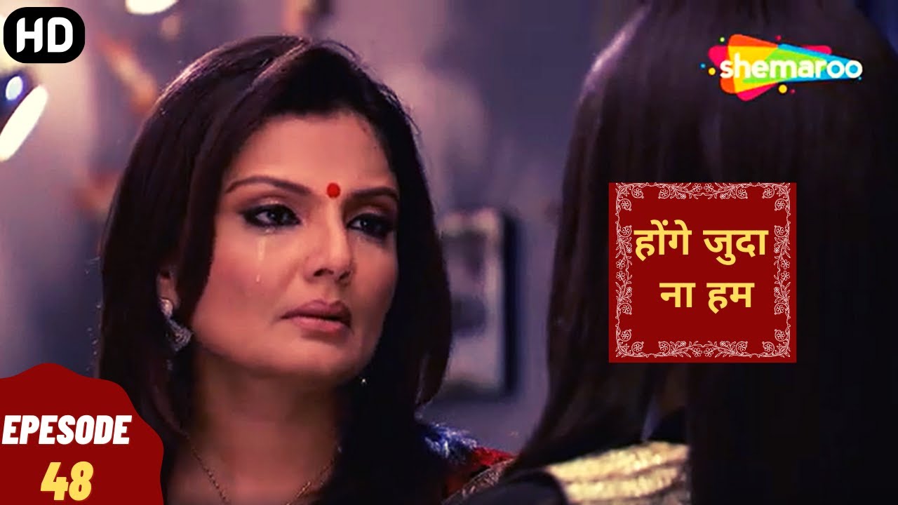Hongey Judaa Na Hum - Episode 48 | प्यार को फिर से तलाशने की कहानी | Romantic. Drama. Tv Series