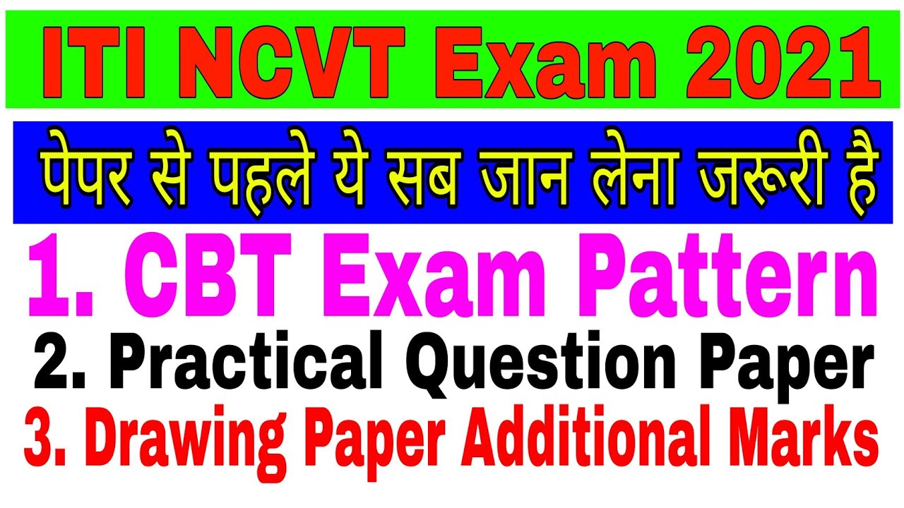ITI CBT exam updates|| ncvt ITI exam 2021|| cbt exam pattern|| wcs ES paper 2021||