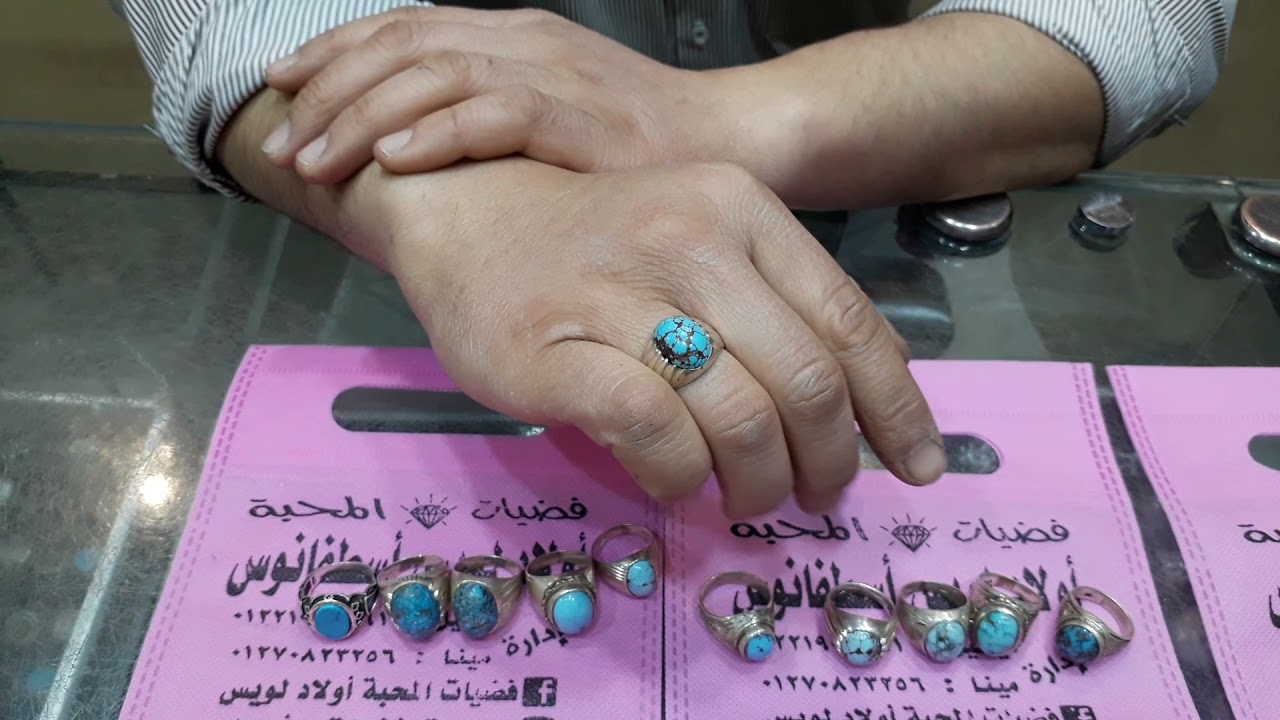 خاتم حجر الفيروز يتميز بجازبية عاليه عند الرجال يختص منه السيناوي والايراني