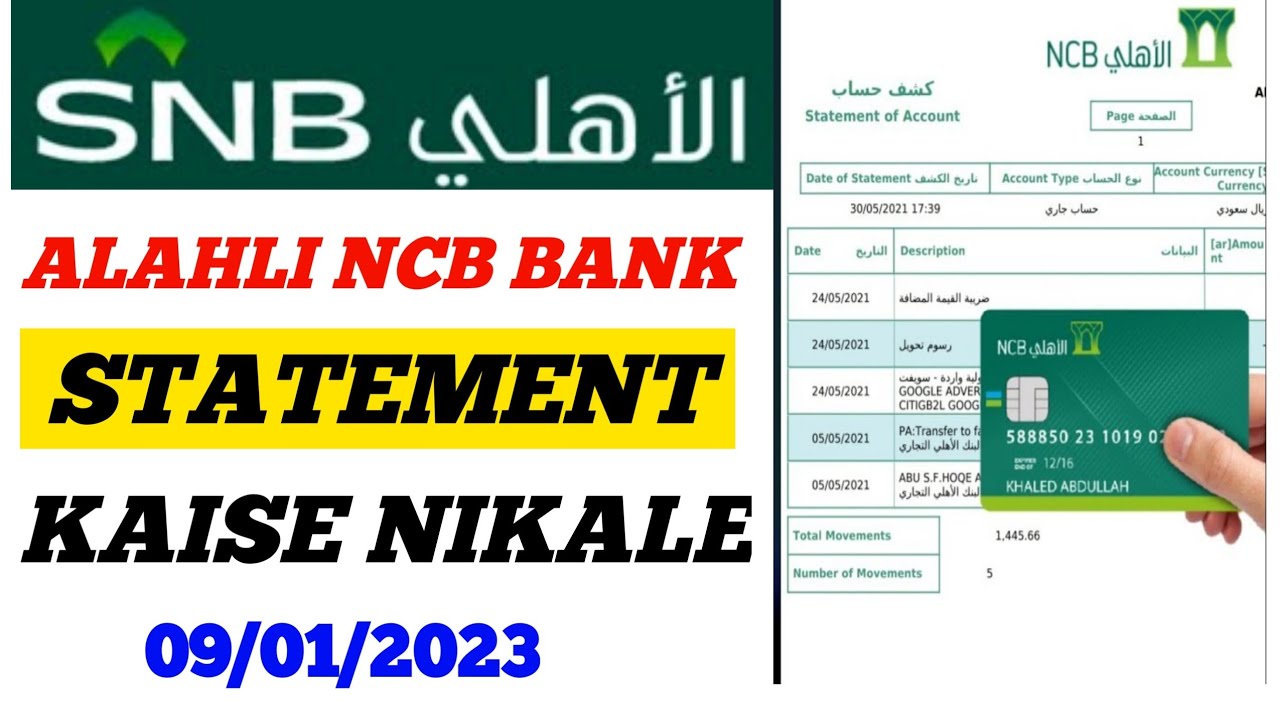 how to check ncb bank statement online/ncb bank statement kaise nikale