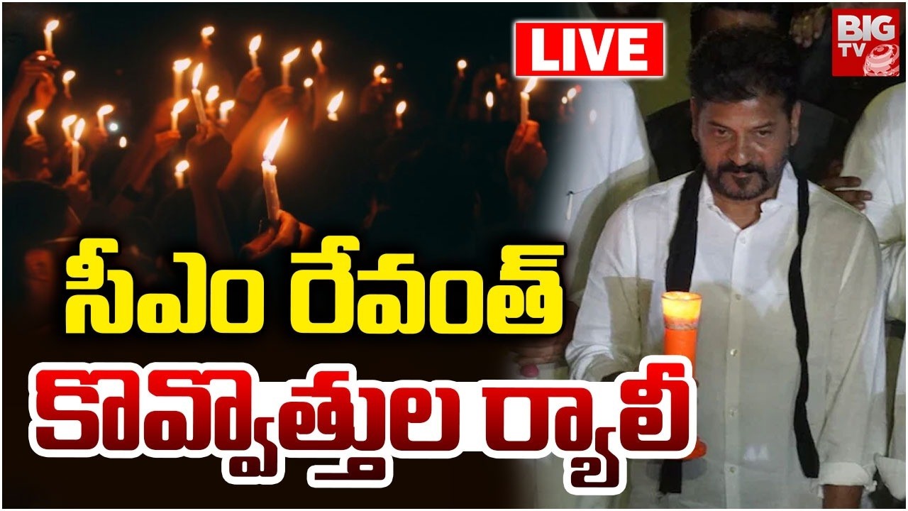 CM Revanth Reddy Participates In Candlelight Rally LIVE | Jantar Mantar Students Attack | BIG TV