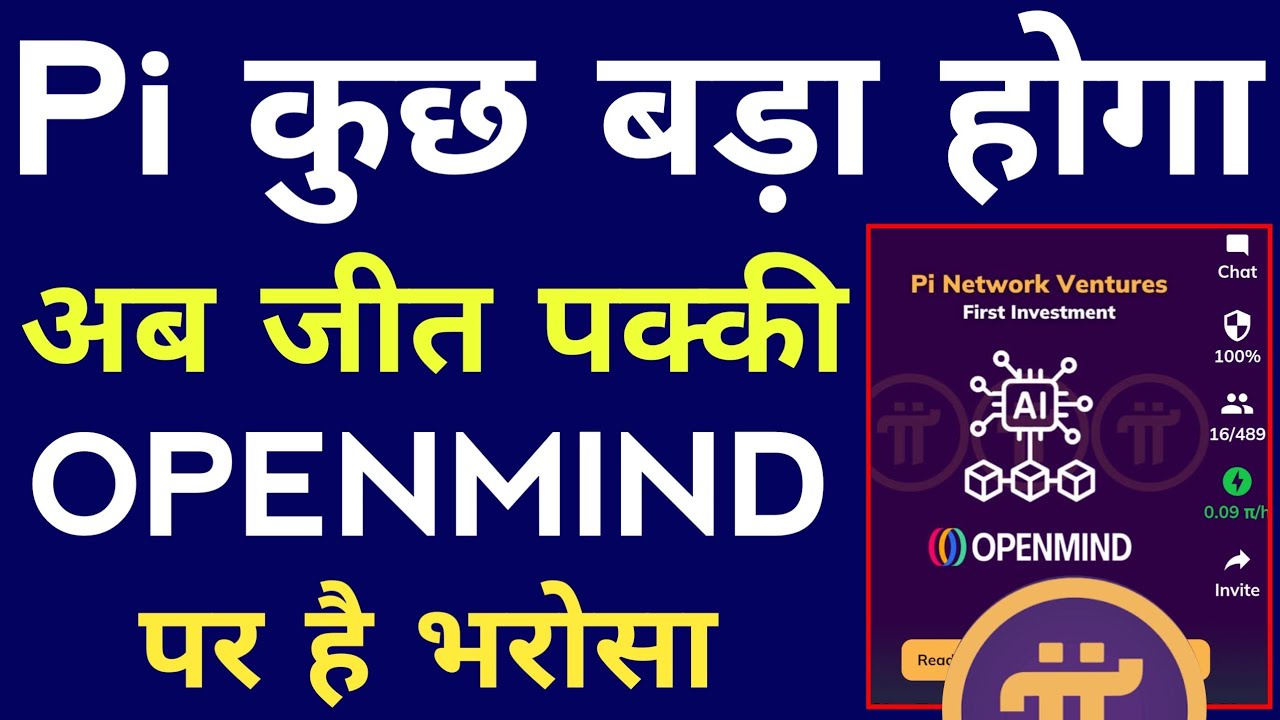 Pi Openmind कुछ बड़ा होने वाला है | Pi Network Update In India  | Pi New Roadmap | Pi Coin Price