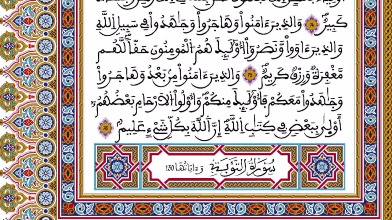 الحزب 19 رواية ورش المصحف المحمدي القارئ العيون الكوشي