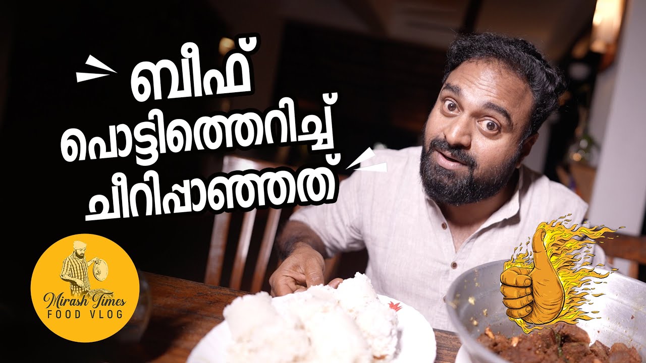 ബീഫ് പൊട്ടിത്തെറിച്ചത് | Crispy Beef Crackling A Mouthwatering Treat | Mirash Times