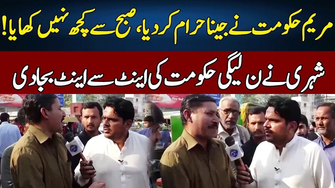 Maryam Hukmat Nay Jeena Haram Kar Dia | Daikhna Paray Ga With Bilal Shafiq | Lahore Rang | J52S