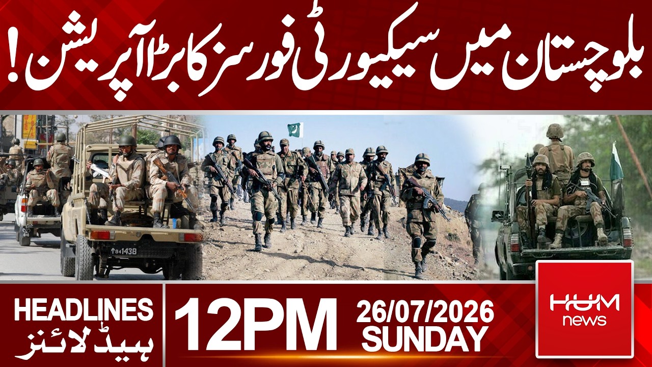 Operation Azm| Multiple Security Operations  in Balochistan|Headlines 12:00PM | Hum News | Pakistan