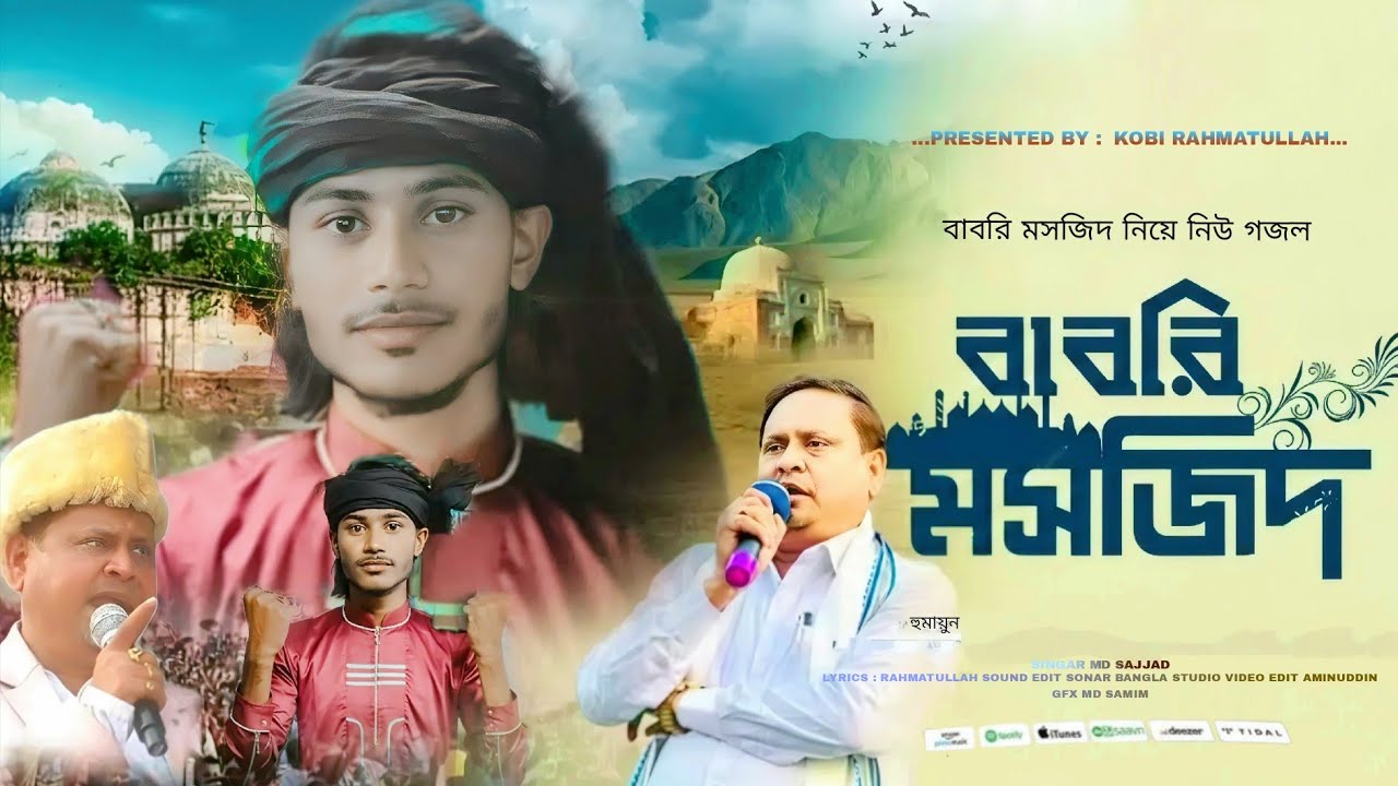 আবারো মুর্শিদাবাদে বাবরি মসজিদ নির্মাণ // HUMAYUN KOBIR// MD SAJJAD GOJOL 🌹🌹🌹