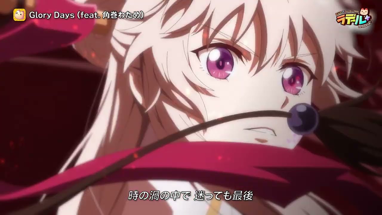 [にじラテ] ラテールプラス オープニング映像 (feat. 角巻わため)