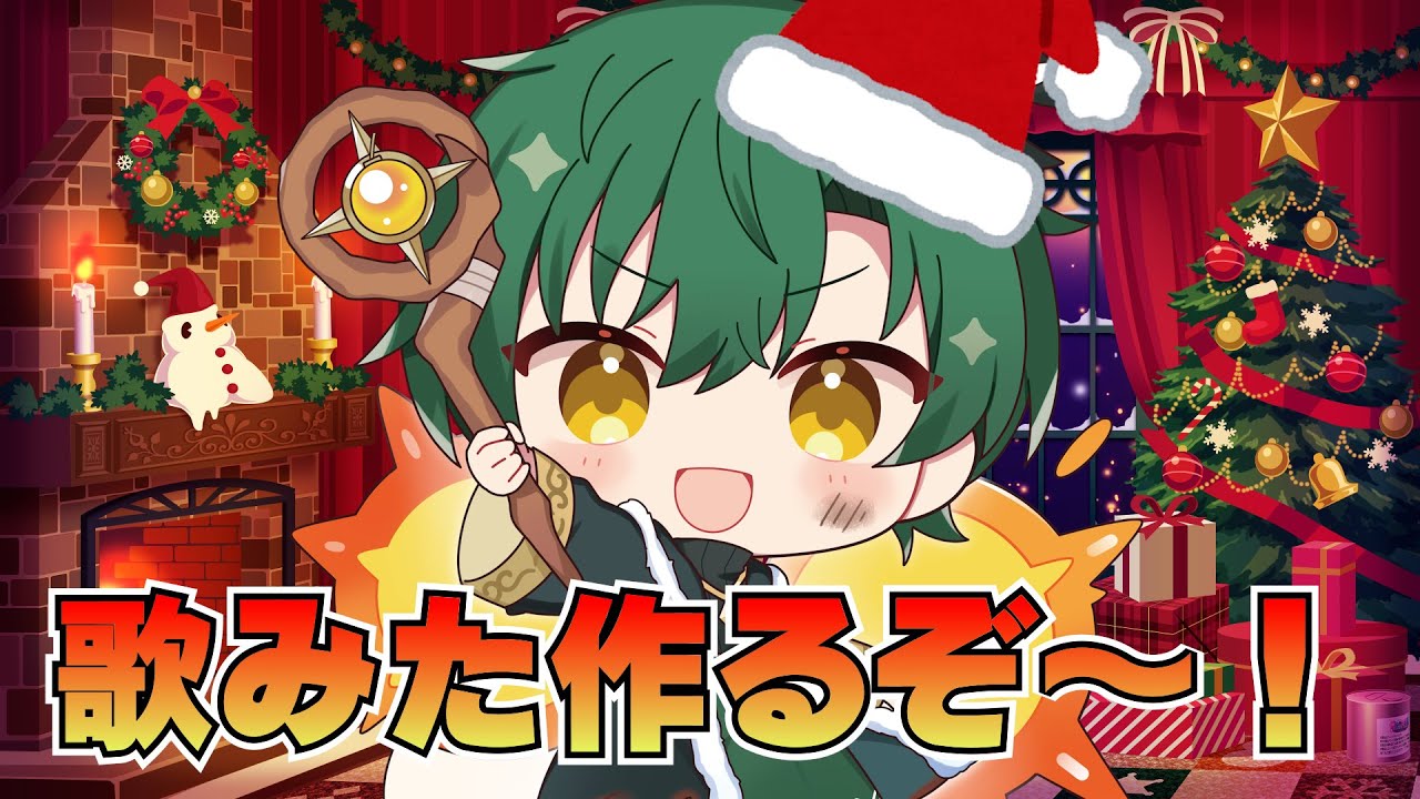 【作業用/雑談】クリスマスプレゼントを作る【パーフェクト・ボンバー/ #Vtuber 】#睡眠導入