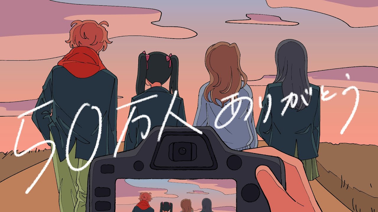 【50万人】なんでもない日々過ごすやつ【お知らせあり】 #パラ高