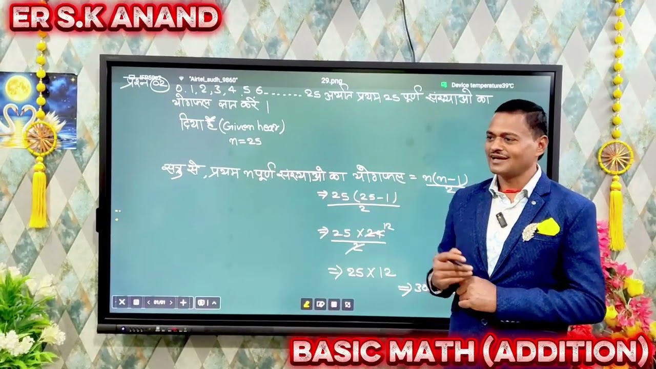Mathmatics class -6 what is addition ?✨📚📖❤️&zwj;🩹#education #teacher #maths #addition 