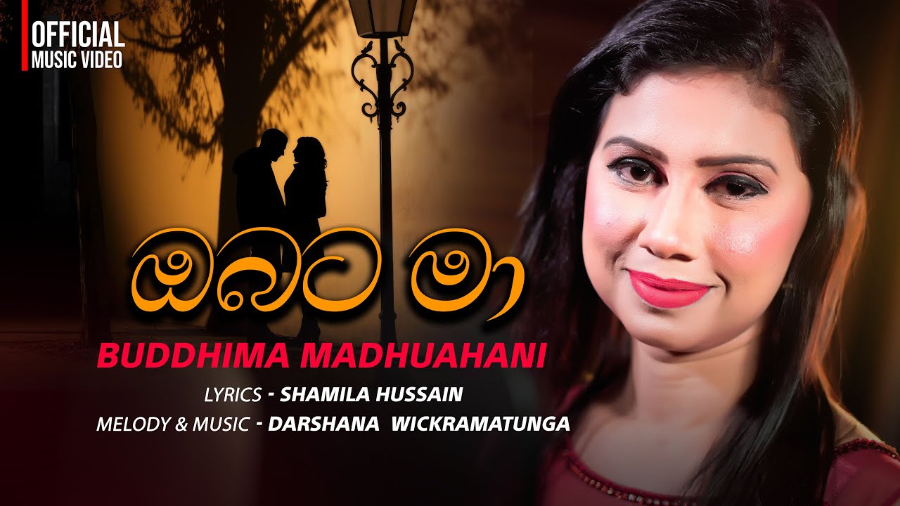 Obata Ma | Buddhima Madhuahani | Official MV | Music by Darshana Wickramatunga