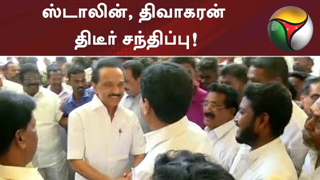 ஸ்டாலின், திவாகரன் தஞ்சை திருமண நிகழ்வில் திடீர் சந்திப்பு! | #MKStalin #Dhivakaran