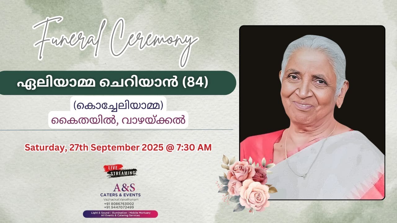 Funeral ||ഏലിയാമ്മ ചെറിയാൻ (84) കൊച്ചേലിയാമ്മ || കൈതയിൽ, വാഴയ്ക്കൽ