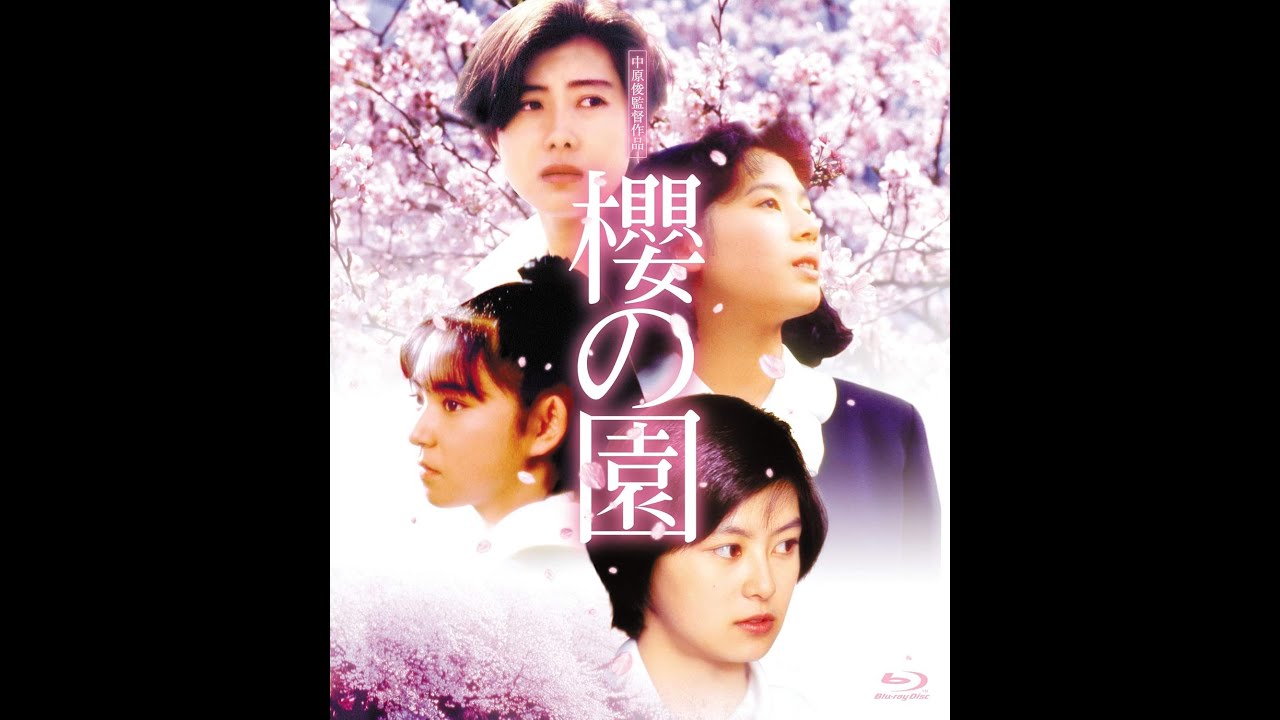 The Cherry Orchard (1990) | Japanese movie [English subs]