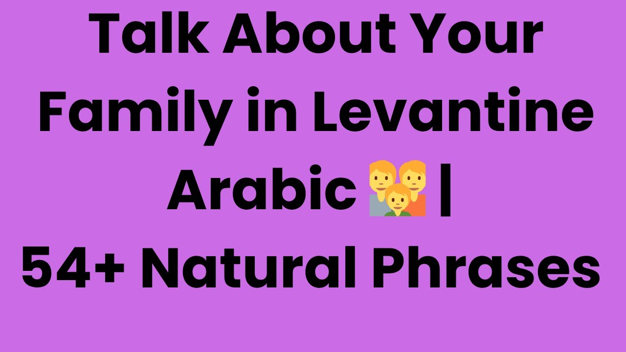 Talk About Your Family in Levantine Arabic 👪 | 54+ Natural Phrases