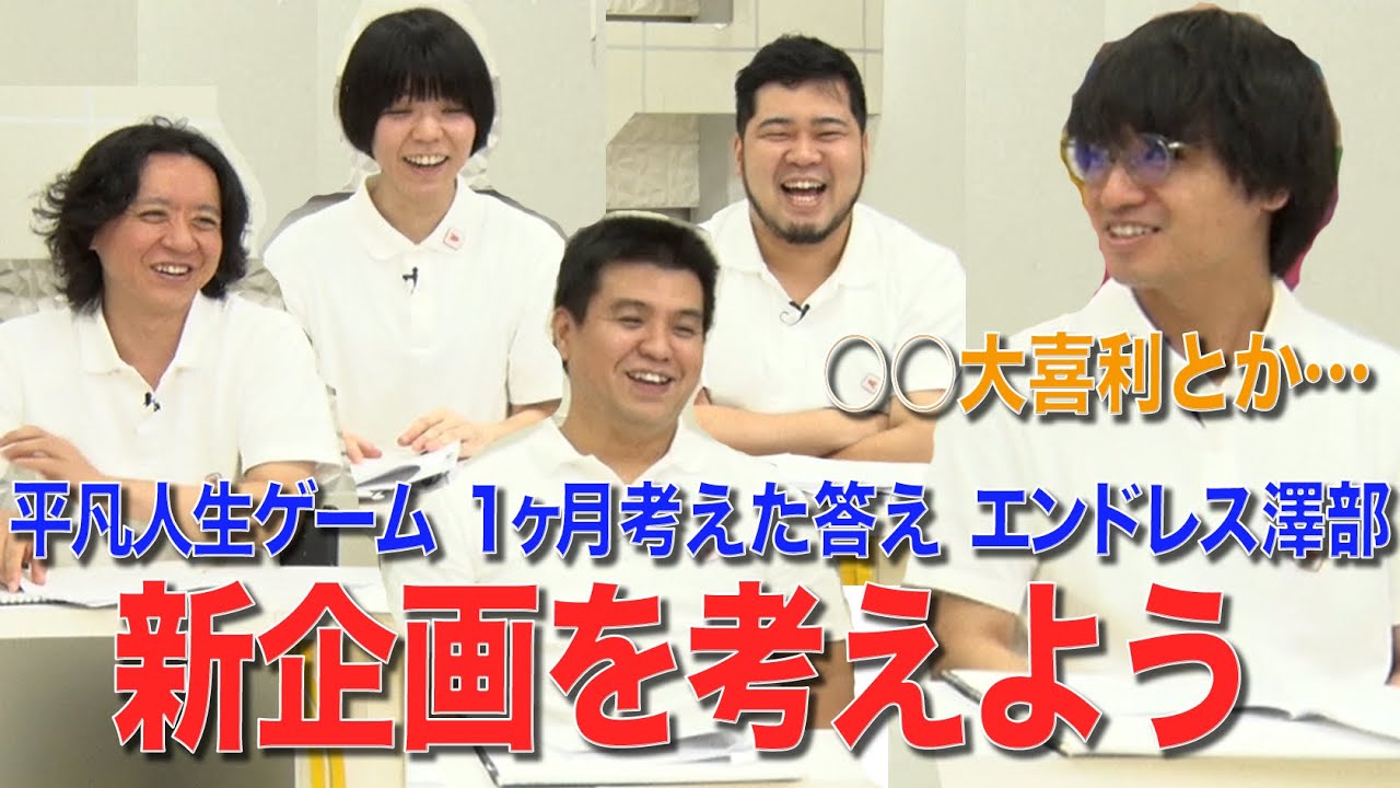 【新大喜利考案】◯◯大喜利を考える